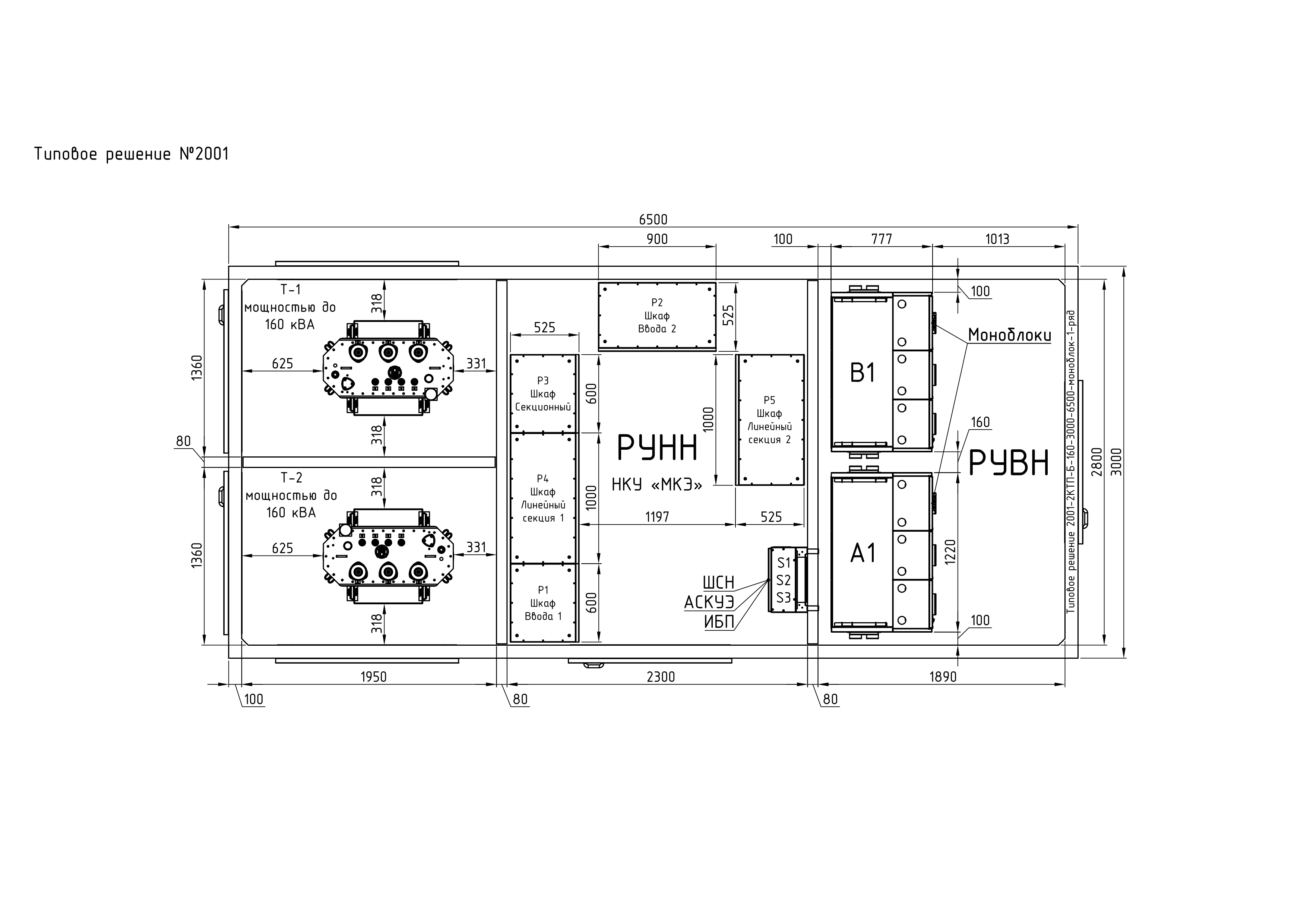 2001-2КТП-Б-160-3000-6500-моноблок-1-ряд