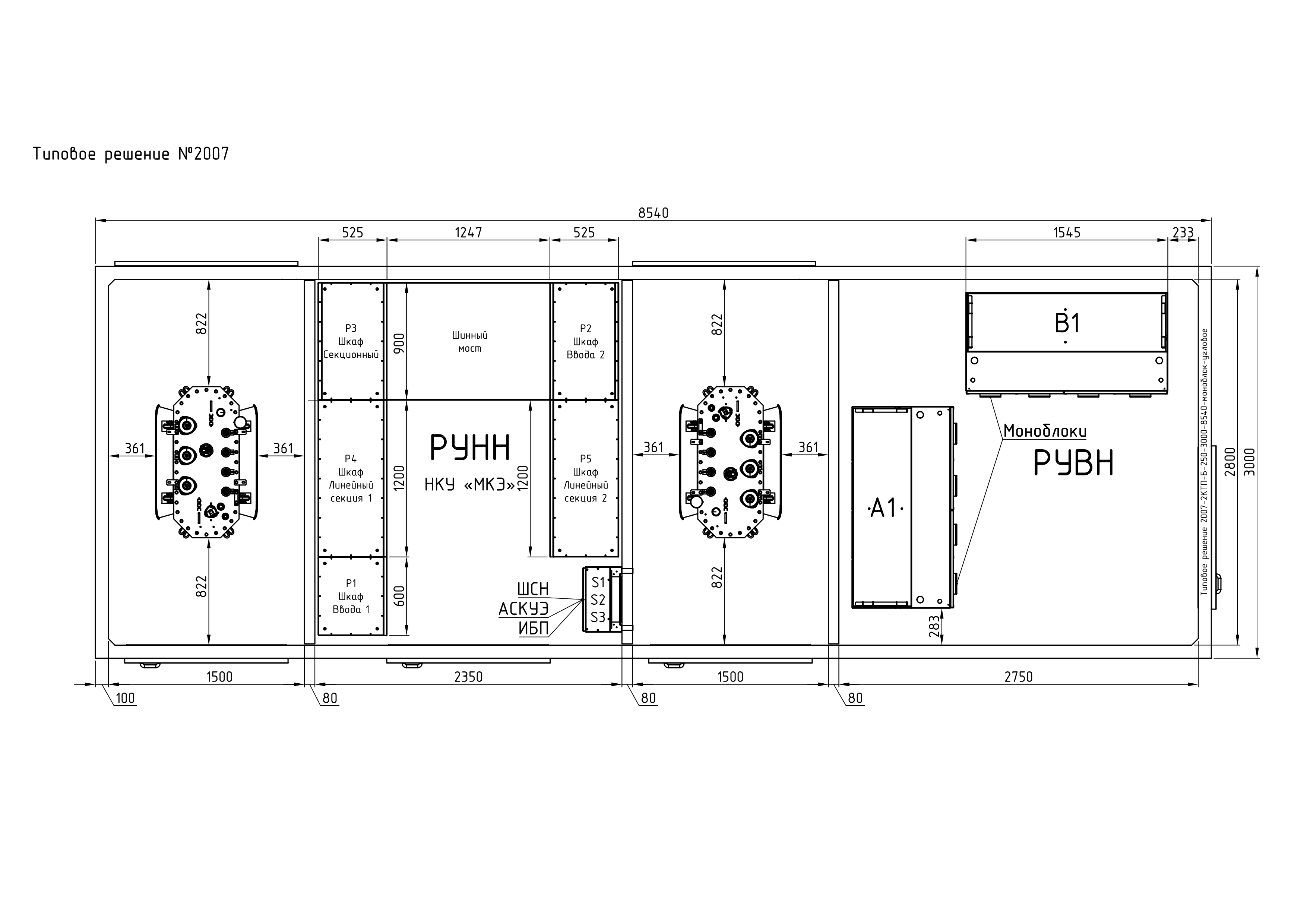 2007-2КТП-Б-250-3000-8540-моноблок-угловое