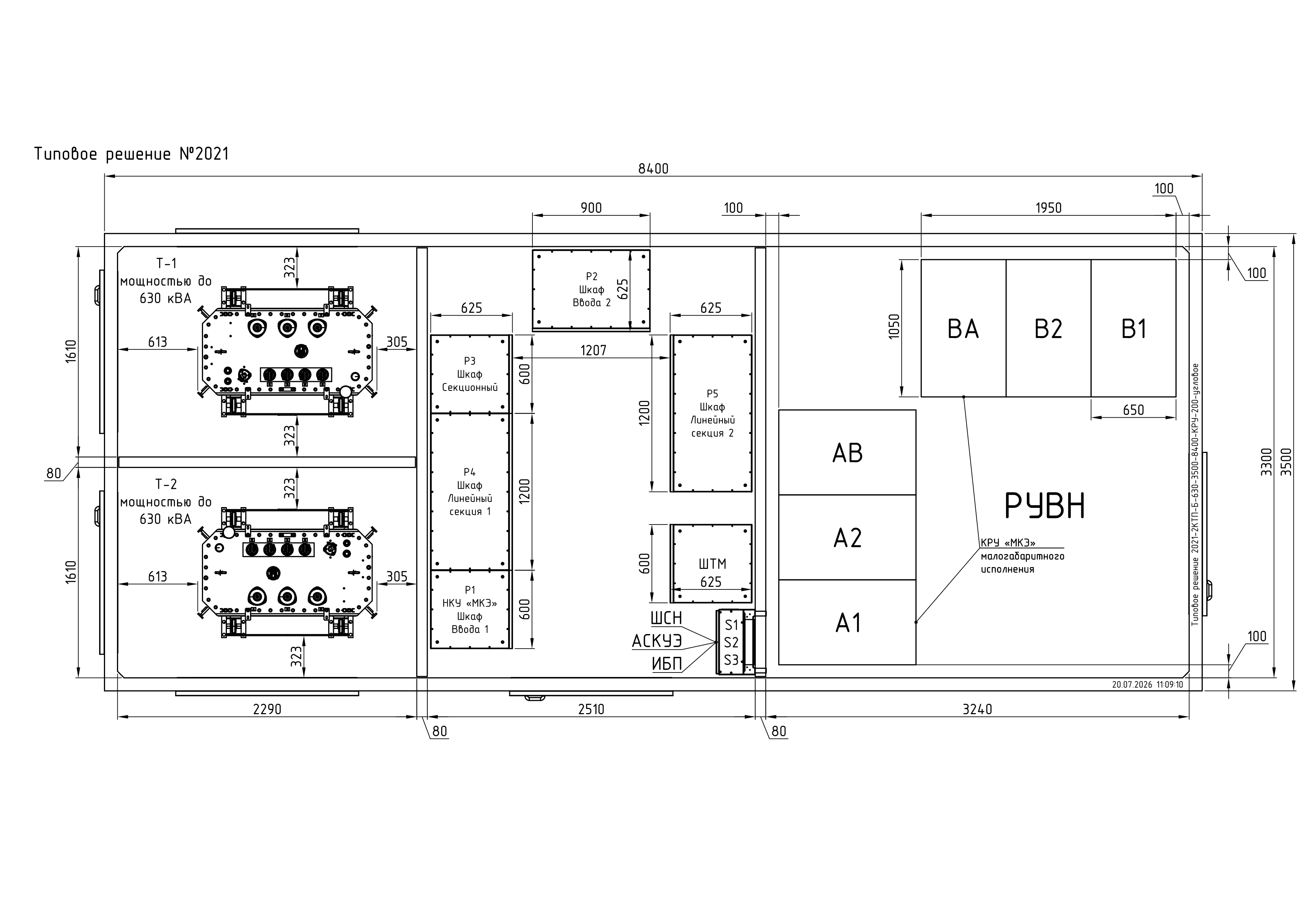 2021-2КТП-Б-630-3500-8400-КРУ-200-угловое