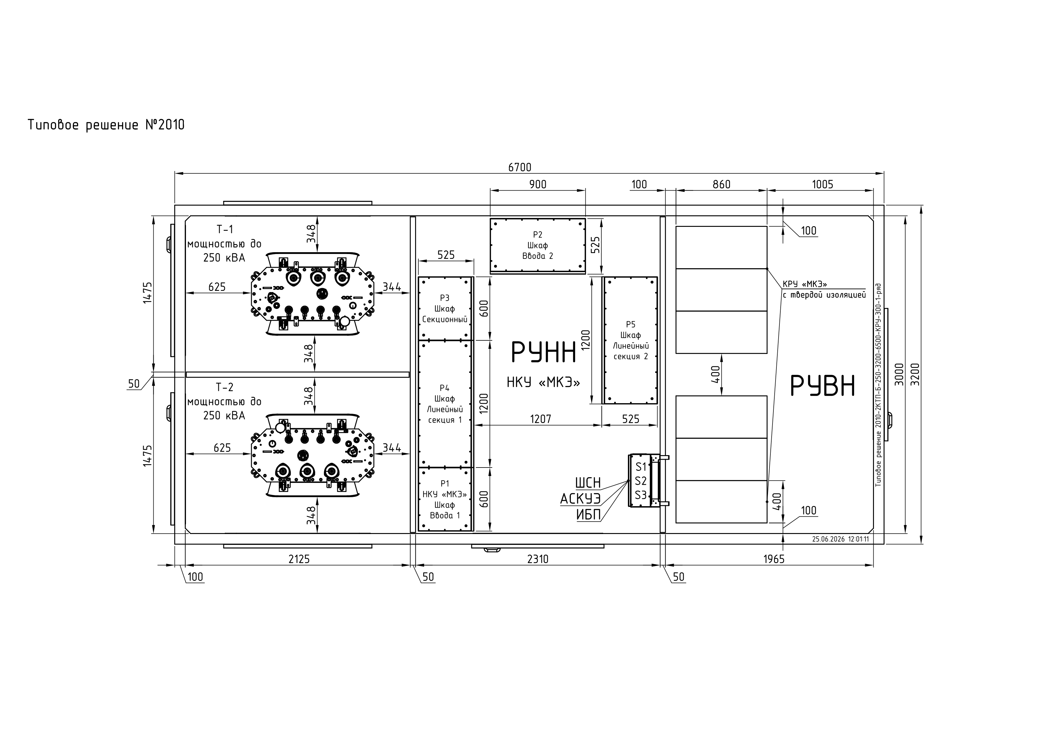 2010-2КТП-Б-250-3200-6500-КРУ-300-1-ряд